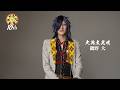 【刀ステ10周年】お祝いコメント動画(大典太光世役 磯野 大）