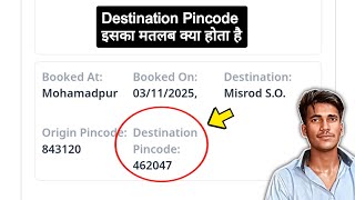 Destination pincode kya hota hai | What is the meaning of destination pincode