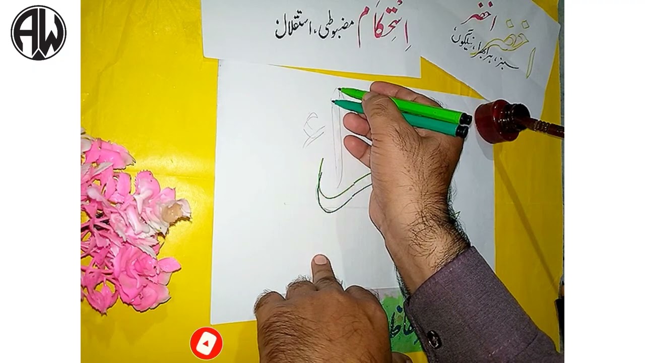 How to write*IQRA*use double ✏️ pencil calligraphy 🫀 video 