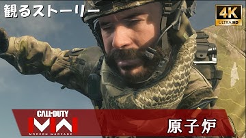 🎞03【4Kキャンペーン】CoD MW3 2023 コール オブ デューティ モダン・ウォーフェア3