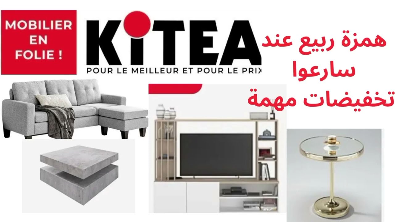 كيتيا نعرض هميزات وتخفيضات ول على البال 📣⭐️✨️    kitea