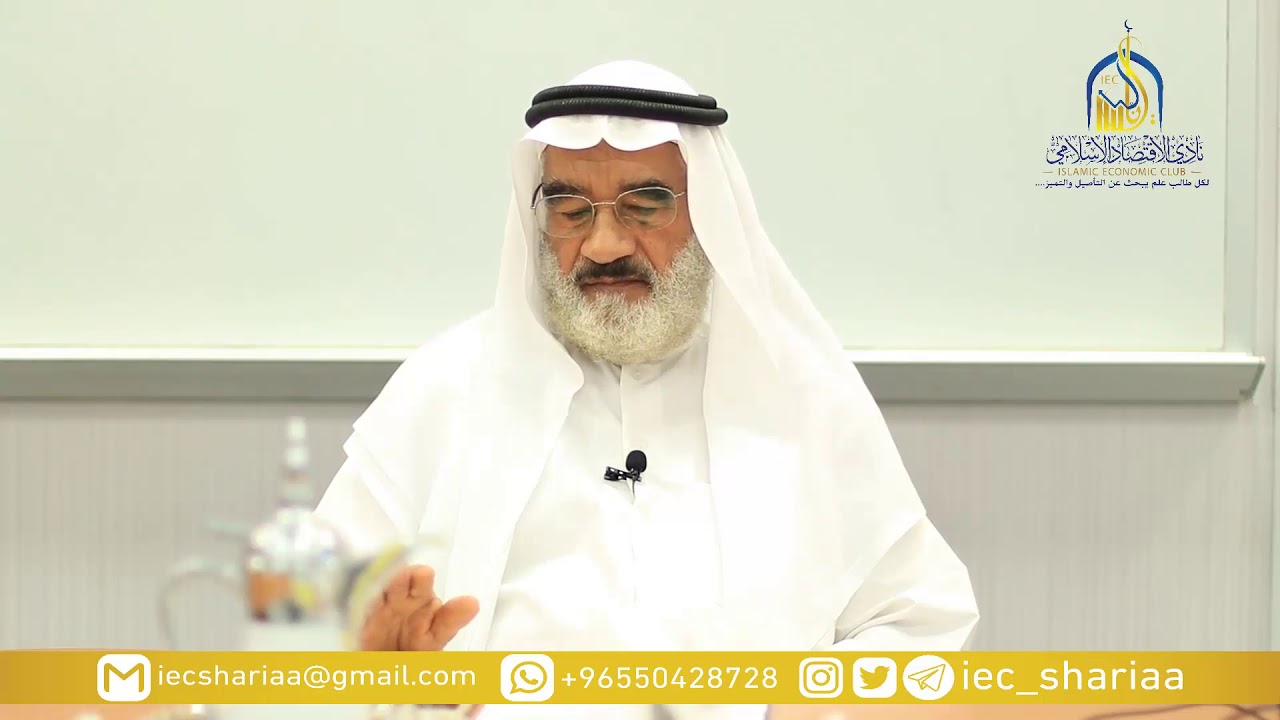 خصائص الاقتصاد الإسلامي 2/2