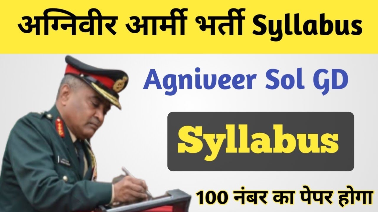 Agniveer Army Bharti Written Exam Syllabus ll Agniveer Army Sol GD Syllabus ll Army Syllabus