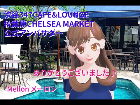 【VTuber】公式アンバサダーありがとうございました♪