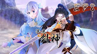 【混沌剑神】第8集 | Chaos Sword God#古风 #玄幻 #热血 #动态漫画