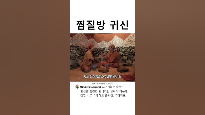 찜질방 귀신