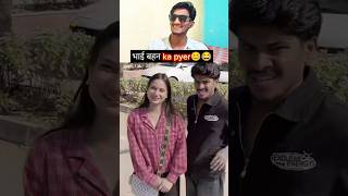 किया ये बहन का pyer hai 😳😂|| Bahen ka bat sun ke bhai shock..#funny #comedy #brother #sister #short