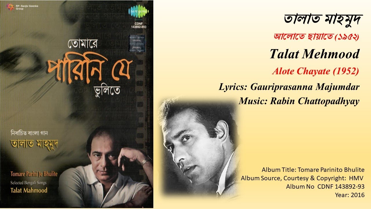 তালাত মাহমুদ-আলোতে ছায়াতে (১৯৫২)-Talat