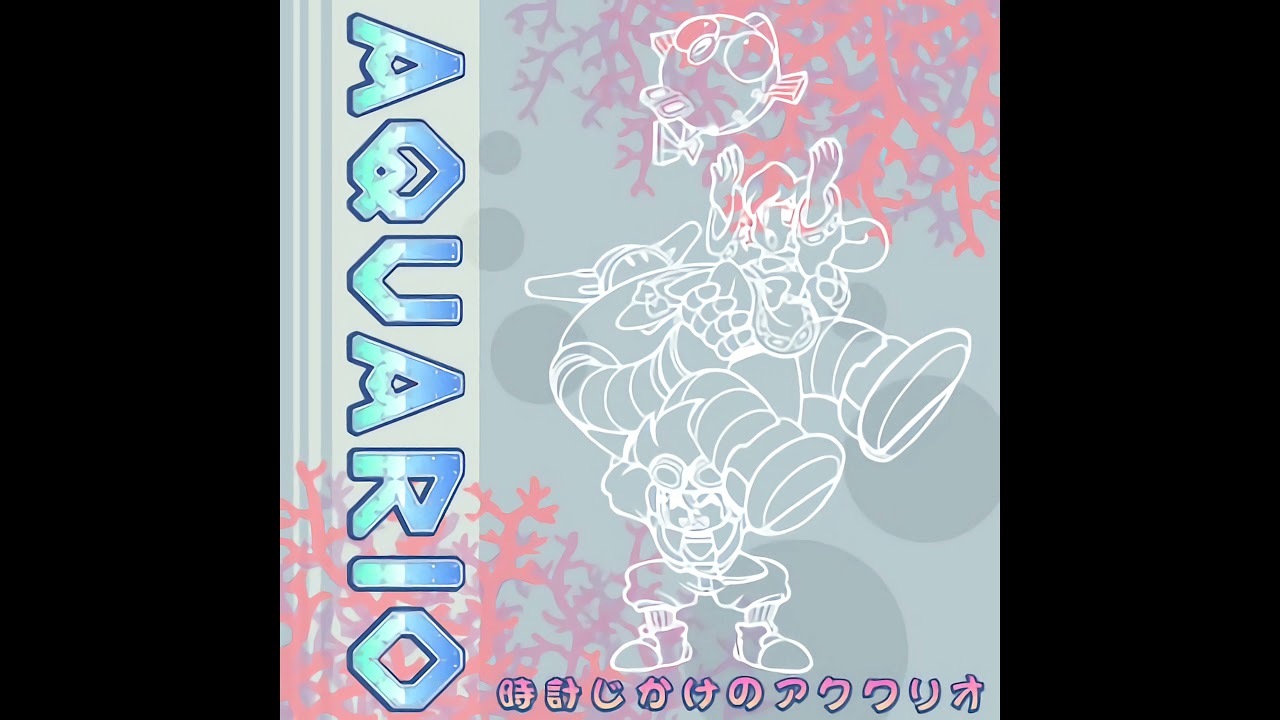 Clockwork Aquario (Round 5 BGM) - Clockwork Aquario [時計じかけのアクワリオ] Original Soundtrack