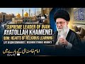 Lecture 3:Religious Studies and Seminary Life in Qom – About Imam Khamenei, Supreme Leader of Iran