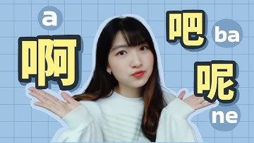 Why Chinese Needs Sentence-Final Particles