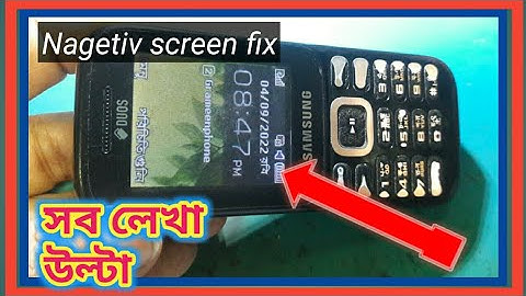 Samsung Guru Music2/b310e/b313e Negative Screen Problem Solution.