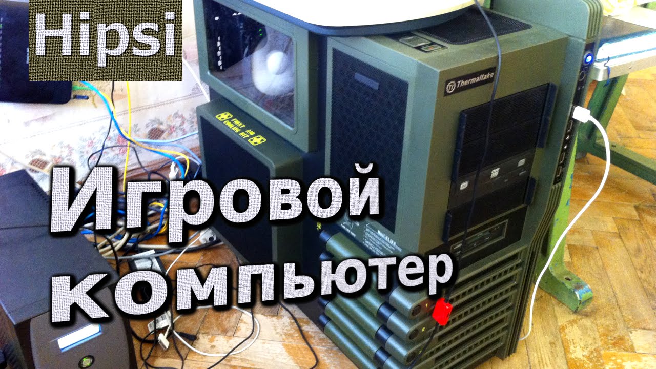 Компьютер Thermaltake Battle Edition
