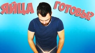 ГОТОВЫ ЛИ МОИ ЯЙЦА? ЧУДО ПРИБОР КОТОРЫЙ ПОМОГАЕТ УЗНАТЬ... ГОТОВЫ ЛИ МОИ ЯЙЦА? ЧУДО ПРИБОР КОТОРЫЙ ПОМОГАЕТ УЗНАТЬ...