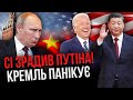 ❗Зразу після візиту Путіна! Сі Цзіньпін написав ДРУЖНЬОГО ЛИСТА БАЙДЕНУ і дав пропозицію США