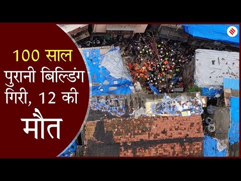 Mumbai Dongri Building Collapse: हादसे में गई 12 की जान, 50 लोग मलबे में दबे
