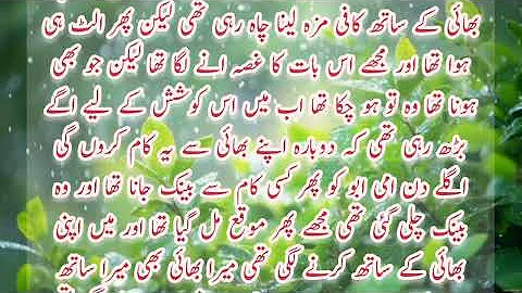 An Emotional Heart Touching Story || Moral StorIes In Urdu || Sabak Amoz Kahani || Romantic story 