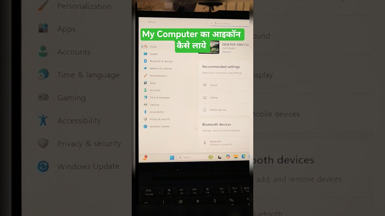 How to Set My computer icon on desktop| Computer Knowledge|
