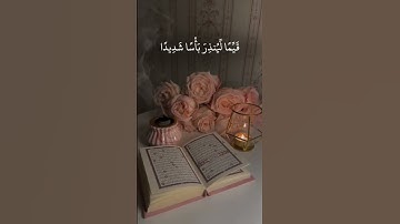 احرصوا على قراءة سورة الكهف في يوم الجمعة فهي نور وضياء ما بين الجمعتين 🤍🍃.