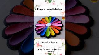 Simple Rangoli L Rangoli Design L Rangoli Designs With Colours L रंगोली डिजाइन #Shorts #Rangoli