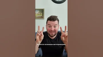 Как худеть или набирать вес, если ты вегетарианец? Смотри в видео #диетолог #вегетарианство #веган