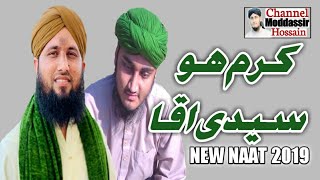 Karam Hon Sayydi Aka || Asad Attari Al Madani || New Naat 2020