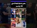 صور لبعض ضحايا فاجعة أسفي الله إرحمهم