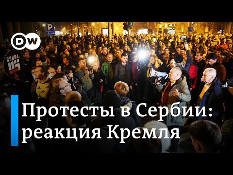 Протесты в Белграде: кто "платит за дубинки" и филиал организации Медведчука в Сербии