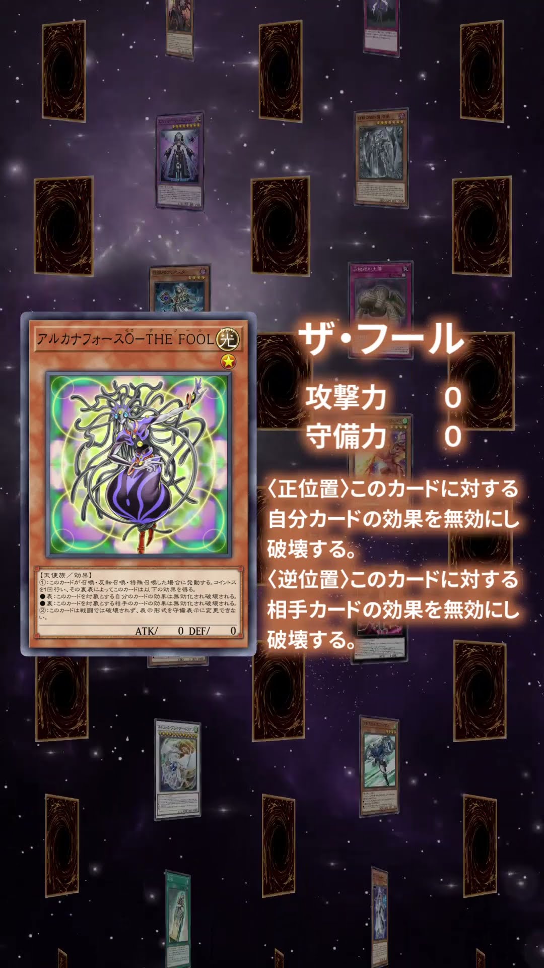 Will of Arcana/秘奥の意思　CF 日版　Fab Card Artworks:Arcana Force XV - The Fiend - Yugipedia