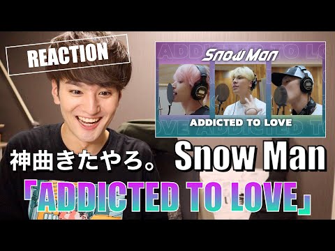 神ユニット曲が爆誕しました。ひーくんの歌声に感動!【Snow Man「ADDICTED TO LOVE」(岩本照 /ラウール / 佐久間大介) Rec Ver.】をリアクションするスノ担男子
