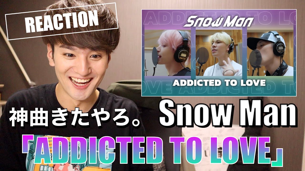 神ユニット曲が爆誕しました。ひーくんの歌声に感動！【Snow Man「ADDICTED TO LOVE」(岩本照 /ラウール / 佐久間大介) Rec Ver.】をリアクションするスノ担男子