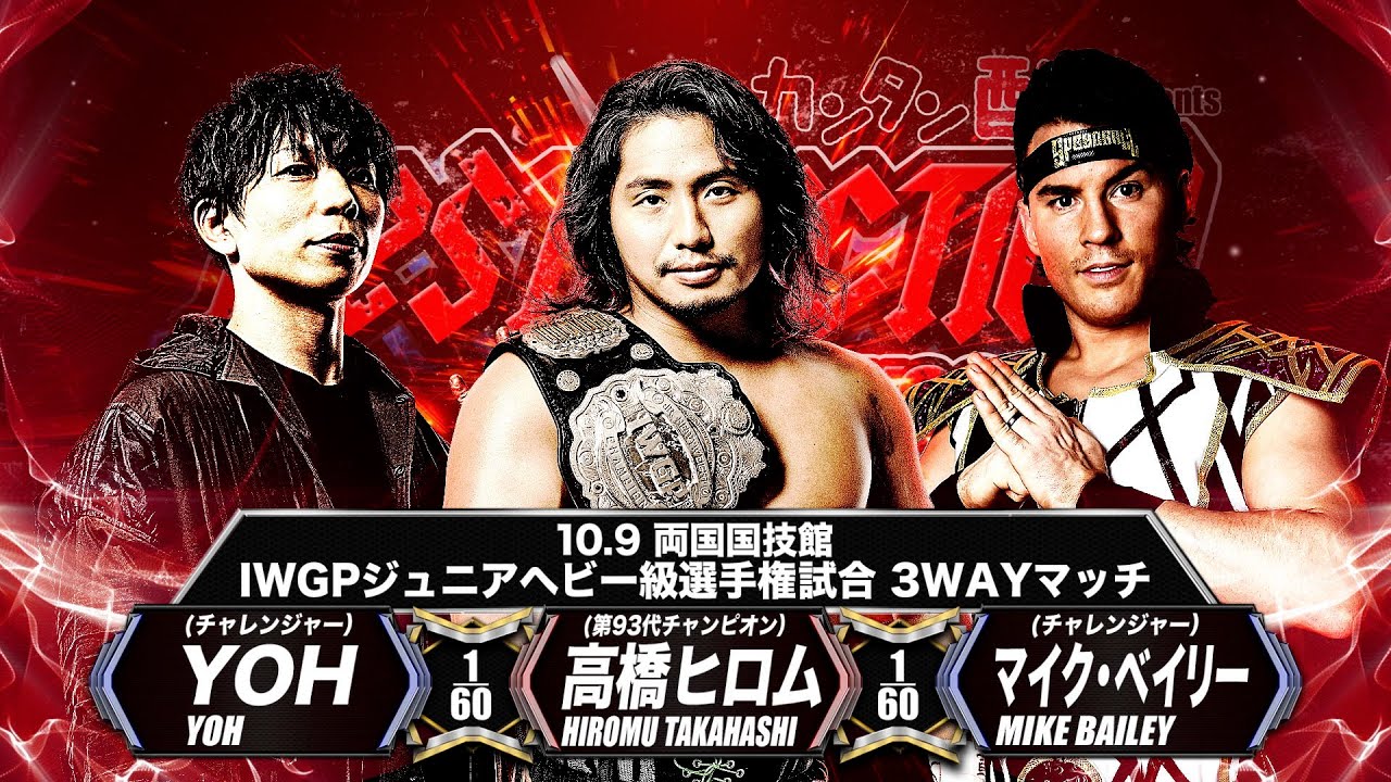 煽りVTR】高橋ヒロム vs マイク・ベイリー vs YOH【新日本プロレス