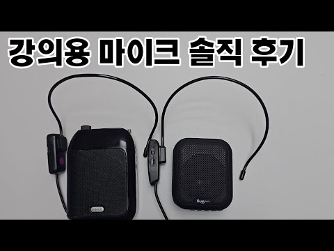 강의용 마이크 뭐가 좋을까 솔직 후기 가성비 마이크 Neko와 Sing
