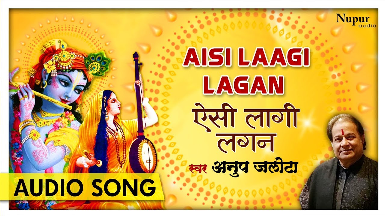 meera ho gayi magan anup jalota meera ho gayi magan anup jalota