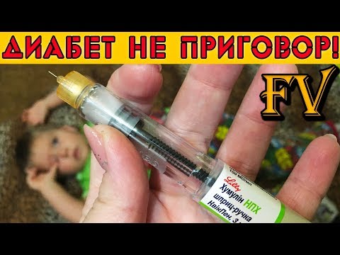 Как лечить сахарный диабет у детей
