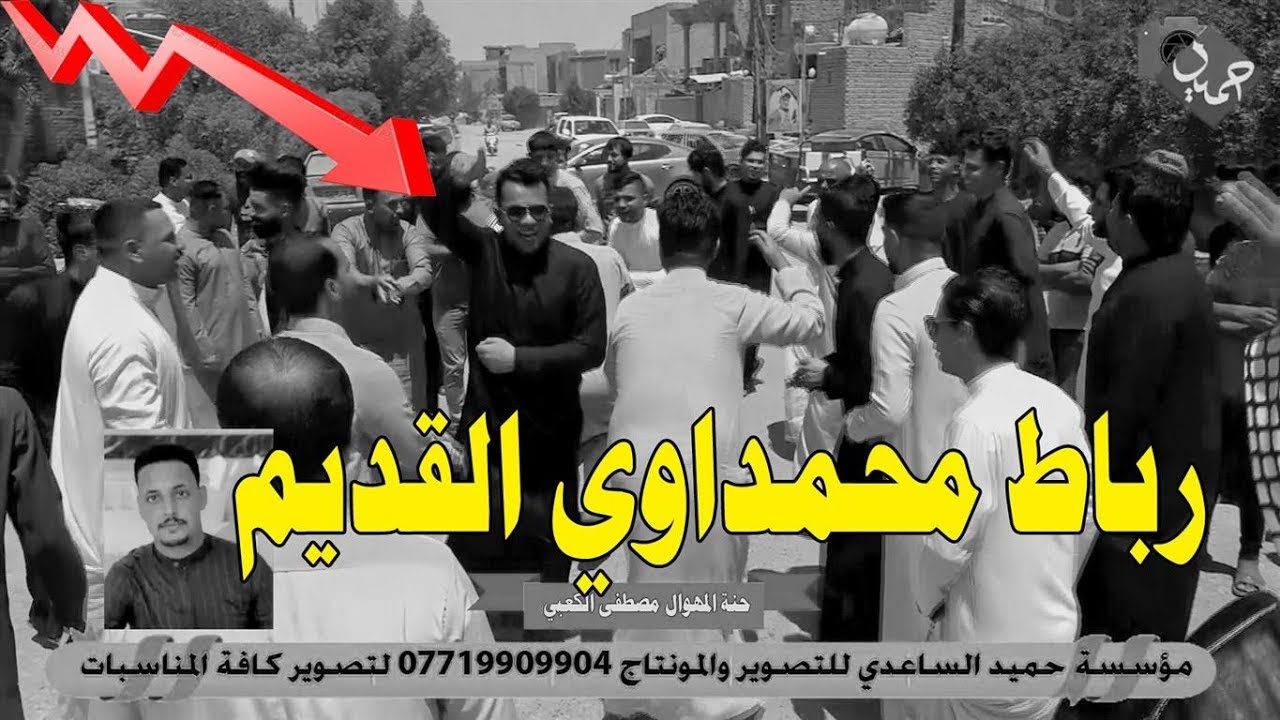 هوسات عمارجيه اصليه وميدان ايخبل - المهوال مصطفى الكعبي