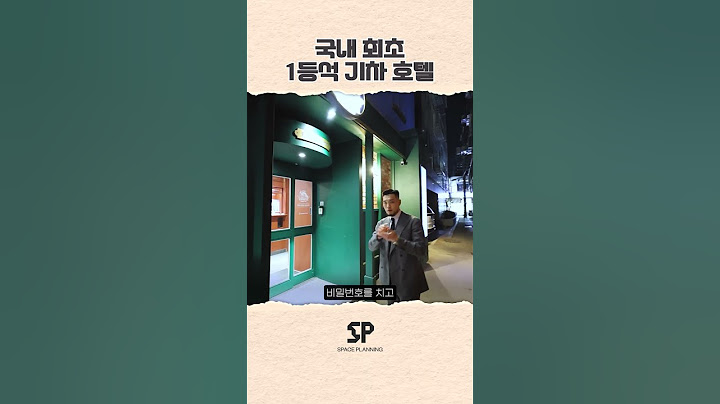 호텔이라더니 프리미엄 기차가 나왔습니다