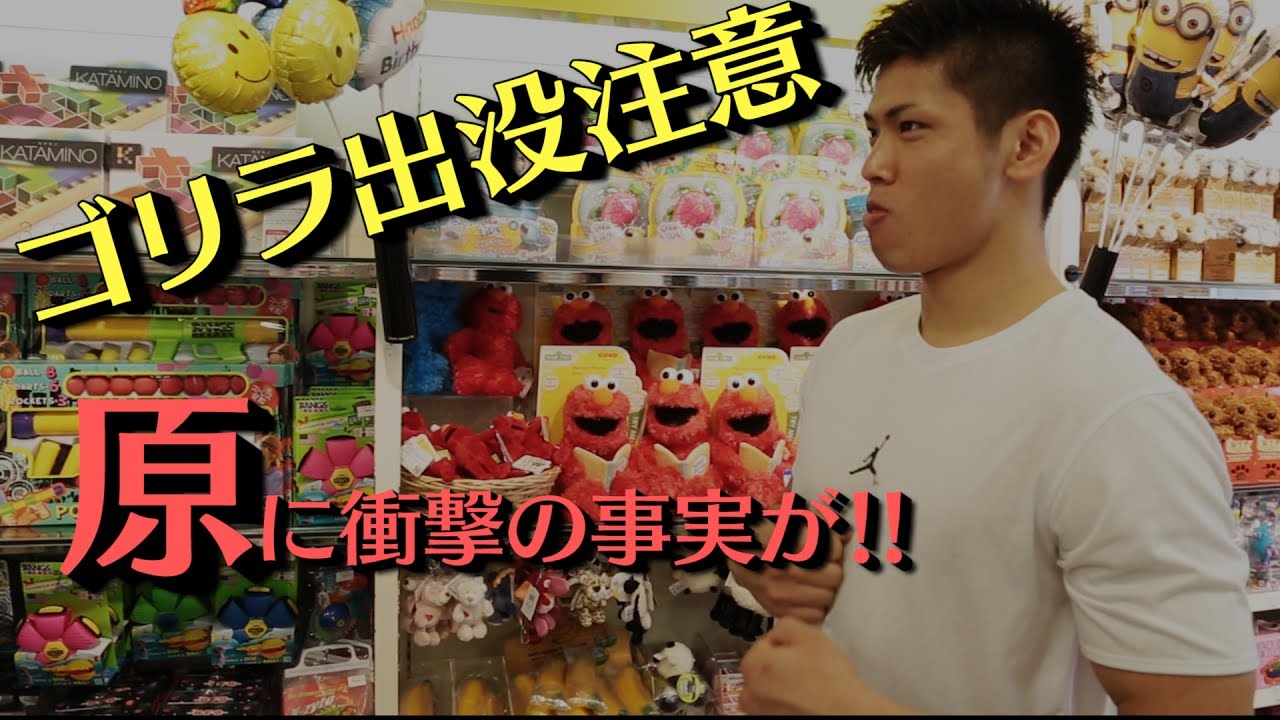 選手旅行でお買い物。原ついに○を買う!?【千葉ジェッツ】