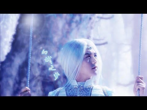 【马天宇】幻城之梦 （樱释兄弟向）Dream of the Ice fantasy (Ying Kong Shi & Shi)