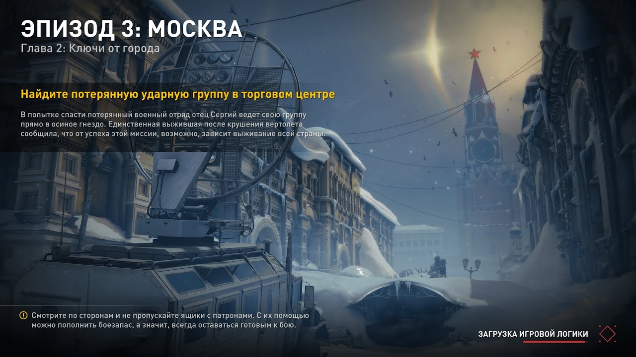WWZ (Open Lobby) Moscow Chapter 2: Key to the City / Slasher / Insane