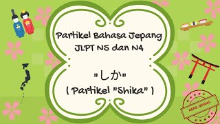 Partikel 'Shika' (しか)【Partikel Bahasa Jepang JLPT N5 dan N4】