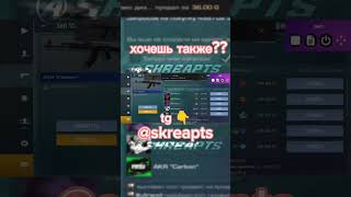 👉скачать скрипт в ТГ - @skreapts #standoff2 #standoff #трейдменю #скрипт #трейдбудни #трейд