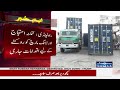PTI Islamabad Long March: Govt Warns | Islamabad Sealed | School Closed | 08:30 PM News Update