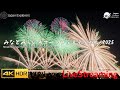 みなとみらいスマートフェスティバル 花火大会 ライブ配信 Minato Mirai Fireworks Festival 4KHDR