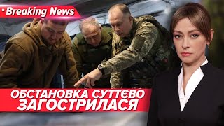 💥Загарбники Сунуть: Люди Поспіхом Евакуйовуються З Прикордоння Харківщини | Незламна Країна 12.05.24