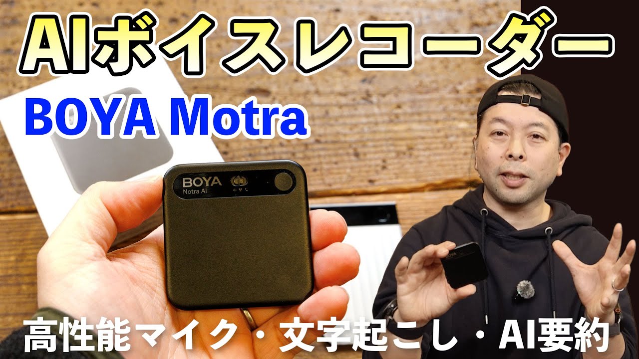 Gadget] BOYA Notra: AI voice recorder that supports calls and