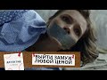 ЧТО ТУТ ТВОРИТСЯ? ПУТАНИЦА В ПОСТЕЛИ, ТРУП НА КУХНЕ И ЗАБЫТАЯ ПАМЯТЬ!  Выйти замуж любой ценой!