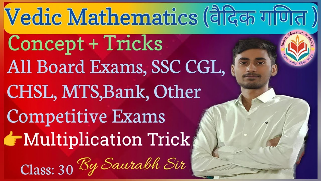 New Multiplication Trick || Multiply any two three digit number in seconds || Class:30 || 