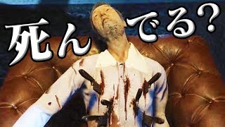 動くなよ…絶対に動くなよ…？【VISAGE：ドロレスの章】05
