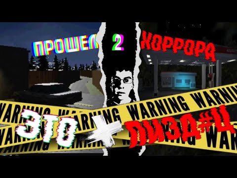 Я Прошел Самые Худшие PSX Хорроры - Чтобы Вам Не Пришлось